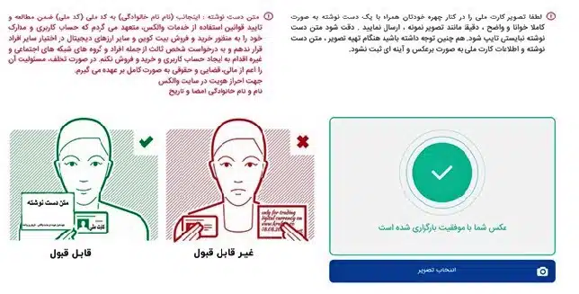 نحوه احراز هویت